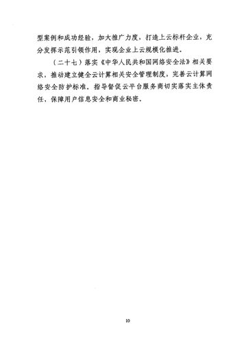 861B5043D533A4419F1FE14757E_BEFF3AA4_A56C1_11