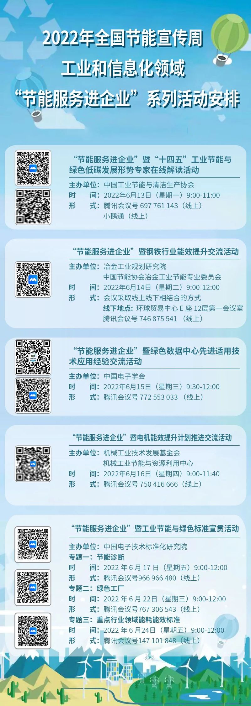 微信图片_20220613115109