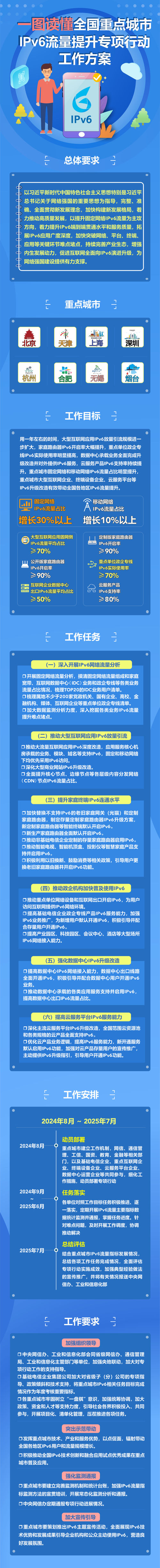微信图片_20240822171141