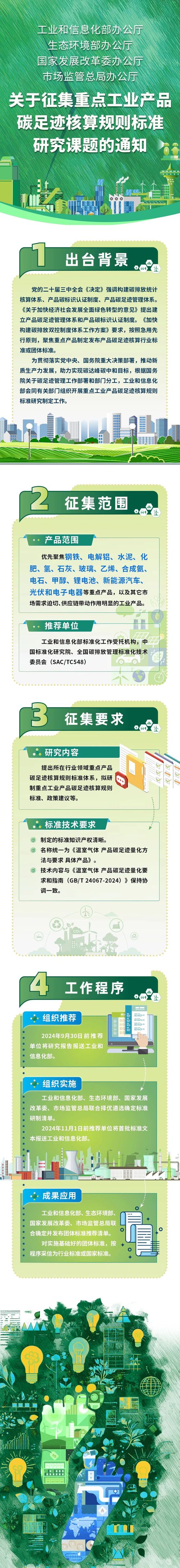 微信图片_20240918100955