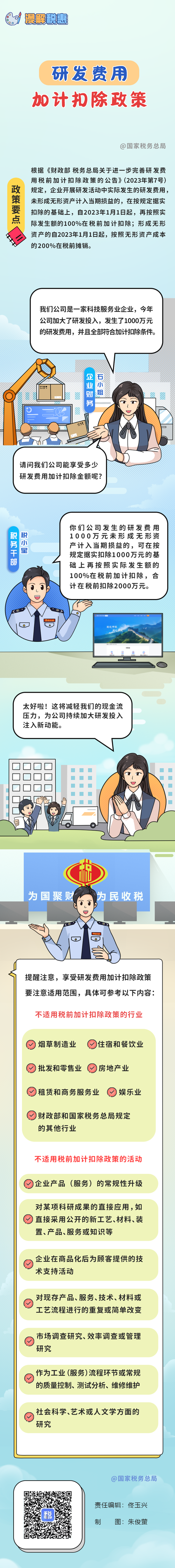 微信图片_20241018172109