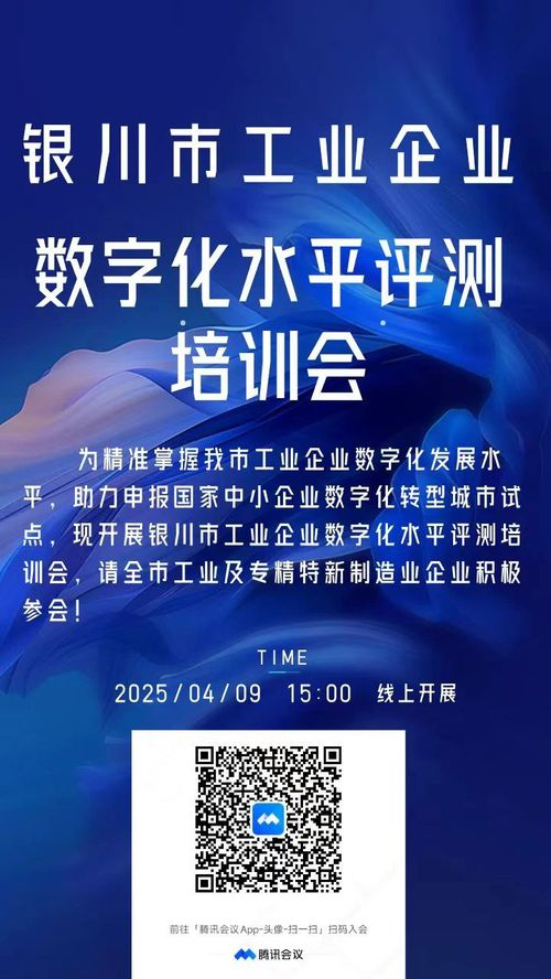 培训会